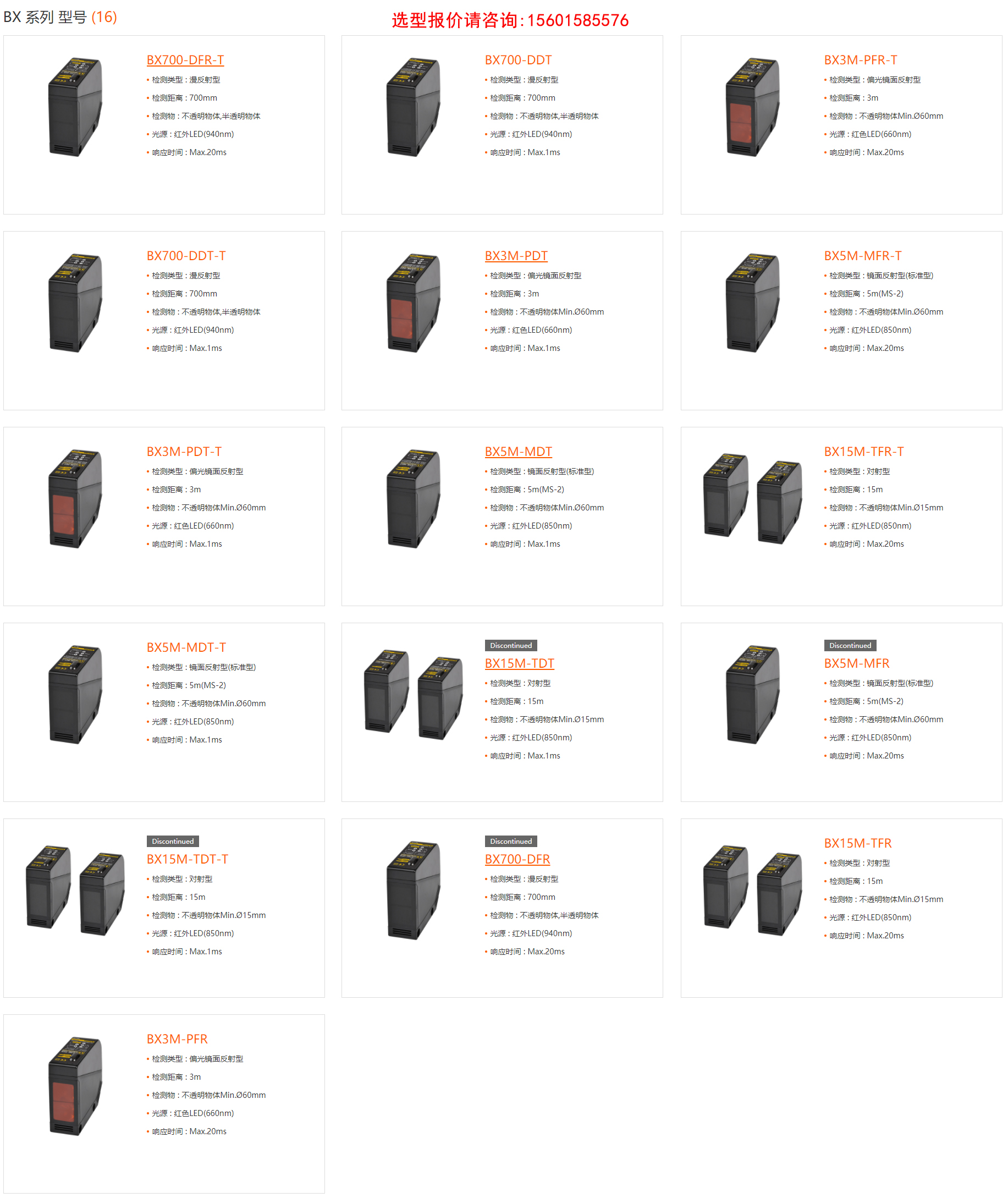 1683624451354315.jpg 型號.jpg