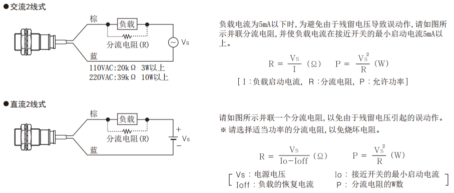 奧托尼克斯直流兩線式接近開關負載電流.png 奧托尼克斯直流兩線式接近開關負載電流.png